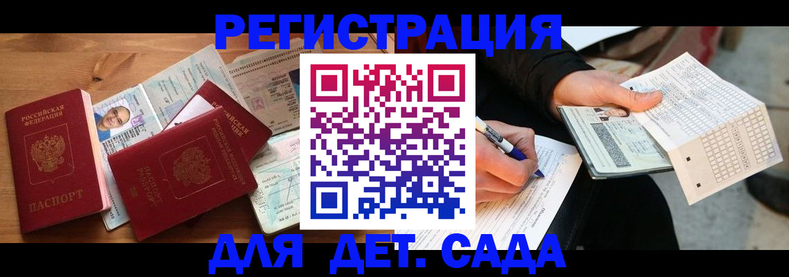 временная регистрация в квартире в Валдае