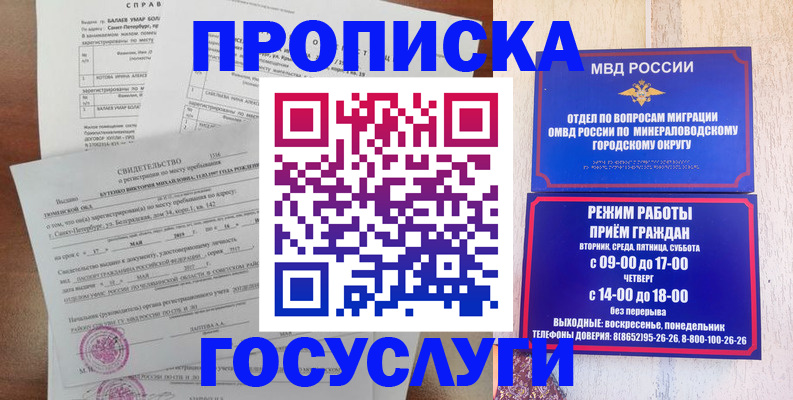 временная регистрация для всех в Валдае