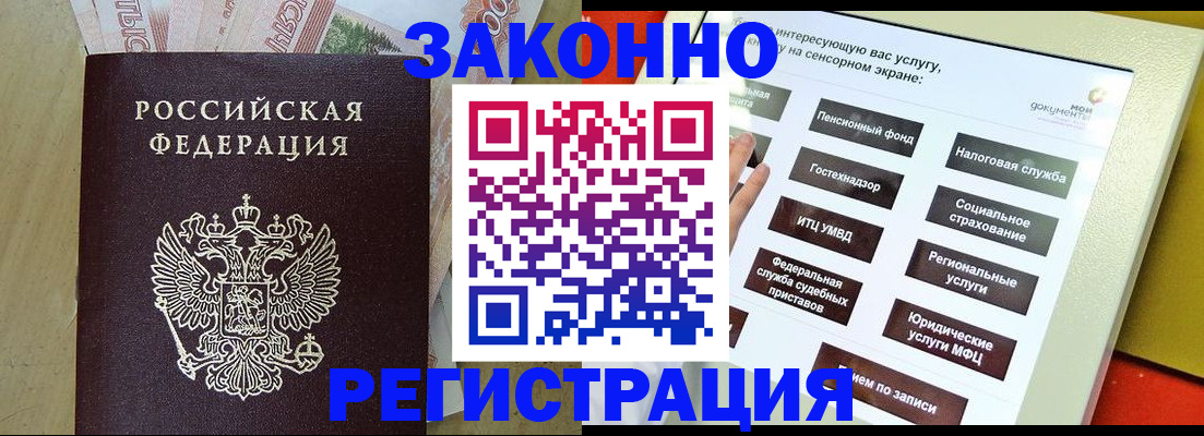 временная регистрация надежно в Валдае